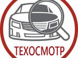 Технический осмотр авто / Ростов-на-Дону
