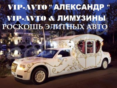 Vip-avto & 
