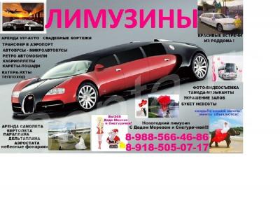 VIP-AVTO &  