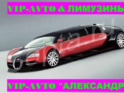 VIP-AVTO &   VIP-AVTO