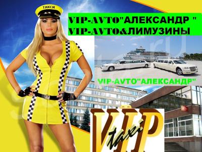  -  vip- !