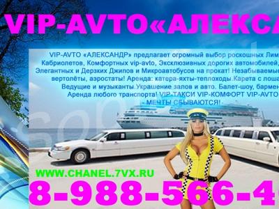  -  vip- !