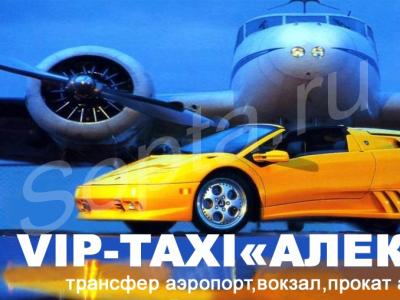  -  VIP- !
