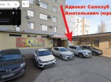 Адвокат Салозуб Дмитрий Анатольевич (юрист) / Таганрог